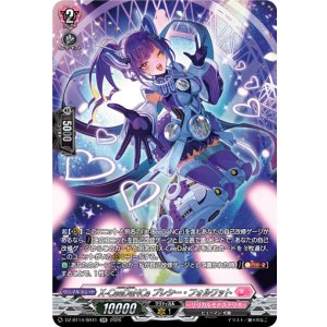 画像: 【SR】X-CeeDaNCe プレシー・フォルワット