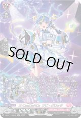 画像: 【SR】X-CeeDaNCe ラピ・グロッサ