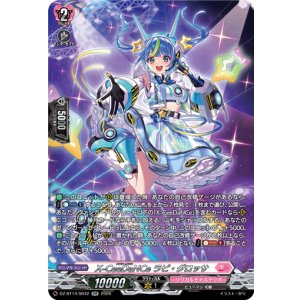 画像: 【SR】X-CeeDaNCe ラピ・グロッサ
