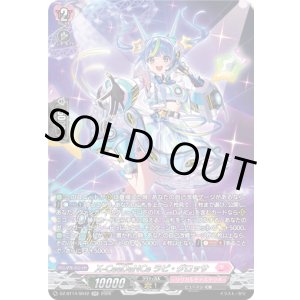 画像: 【SR】X-CeeDaNCe ラピ・グロッサ