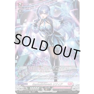 画像: 【SR】EuphoricReverb ソフィア