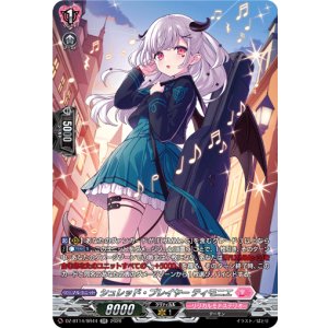 画像: 【SR】シュレッド・プレイヤー ティモニエ