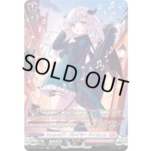 画像: 【SR】シュレッド・プレイヤー ティモニエ