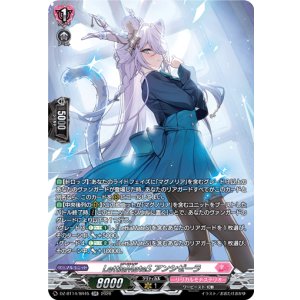 画像: 【SR】LettiaMateS アンシゼーラ