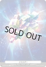 画像: 【裏面ランダム】エネルギー