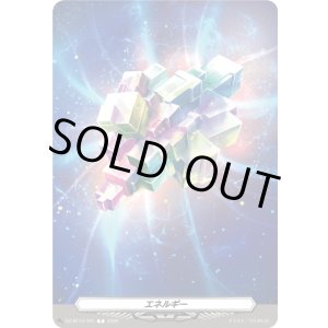 画像: 【裏面ランダム】エネルギー