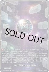 画像: SYSTEM CODE:X-ceed