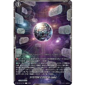 画像: SYSTEM CODE:X-ceed
