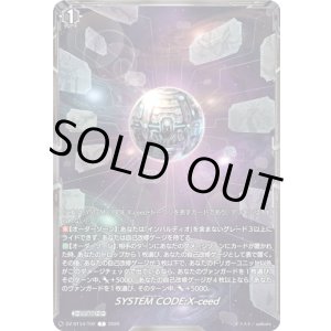 画像: SYSTEM CODE:X-ceed