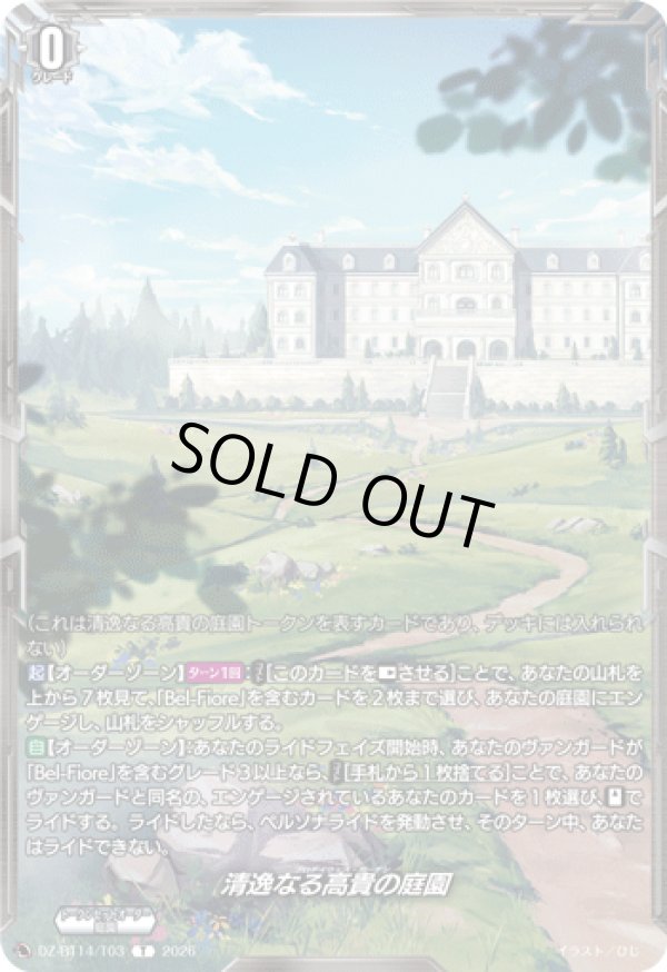 画像1: 清逸なる高貴の庭園