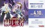画像: ※予約商品　4月10日発売【未開封BOX】DZBT14 赫月ノ使者【ヴァンガード】