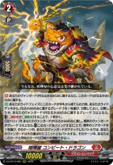 画像: 喧嘩屋 コンピート・ドラゴン