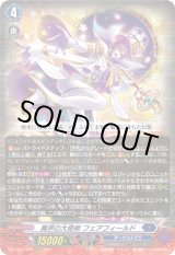 画像: 異界の大奇術 フェアフィールド