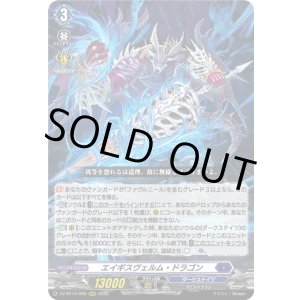 画像: エイギスヴェルム・ドラゴン