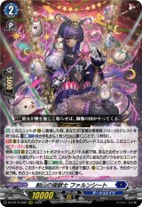 画像: 剣山の操獣士 ファルンシート