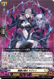画像1: ※傷有り品（返品交換対象外）髑髏の魔女 ネヴァン