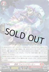 画像: 忍妖 フォリッジマーミー