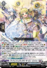 画像: プッツェンシュヴェスタン モーピィ・ビッシェ