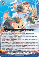 画像: それいけ！ブリッツセキュリティズ！