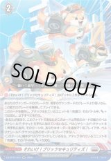 画像: それいけ！ブリッツセキュリティズ！