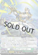 画像: 雄勁のブレイブ・シューター
