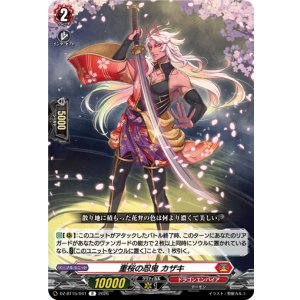 画像: 重桜の忍鬼 カザキ