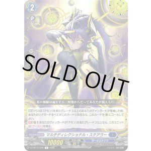 画像: マルチディレクショナル・ステアラー