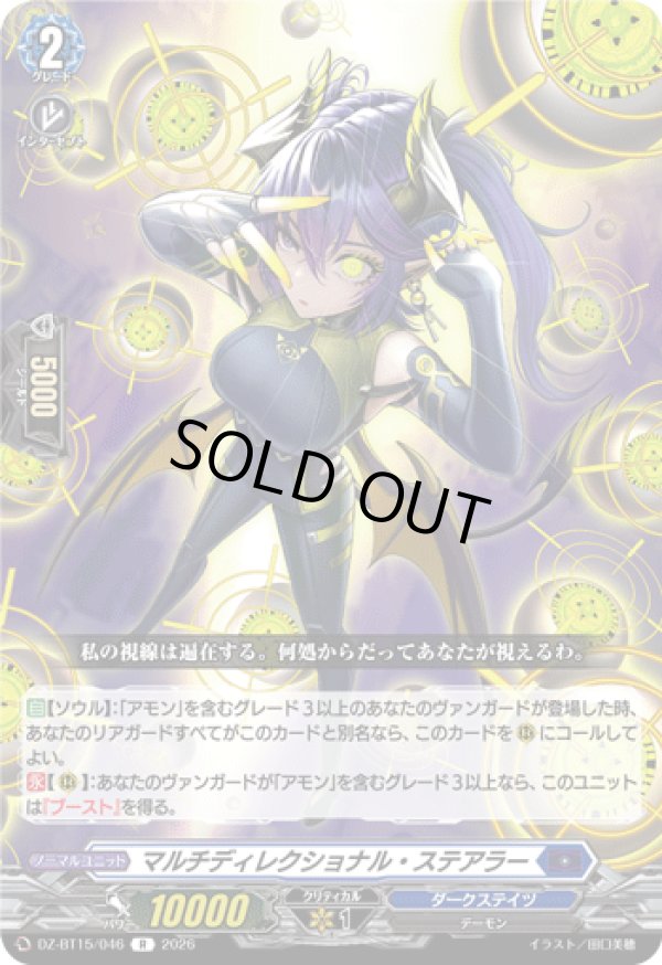 画像1: マルチディレクショナル・ステアラー