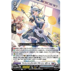 画像: プッツェンシュヴェスタン ブラーシュ・ポリーレ