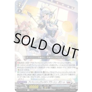 画像: プッツェンシュヴェスタン ブラーシュ・ポリーレ