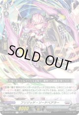 画像: フリジッド・ソードベアラー