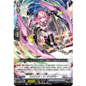 画像: フリジッド・ソードベアラー
