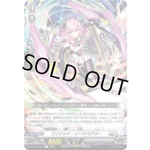 画像: フリジッド・ソードベアラー
