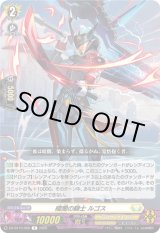 画像: 暗闇の騎士 ルゴス