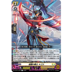 画像: 暗闇の騎士 ルゴス