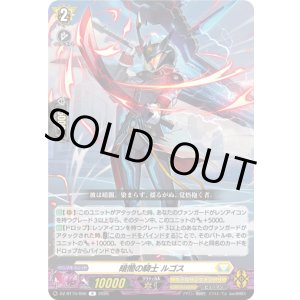 画像: 暗闇の騎士 ルゴス