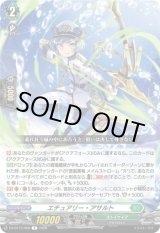 画像: エチュアリー・アサルト
