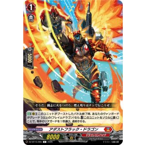 画像: アダストフラック・ドラゴン