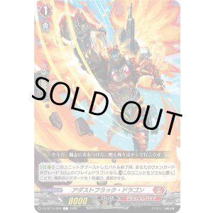 画像: アダストフラック・ドラゴン
