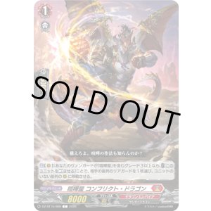 画像: 喧嘩屋 コンフリクト・ドラゴン