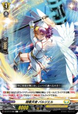 画像: 翔看天使 パルジエル