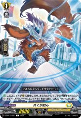 画像: れくがおん