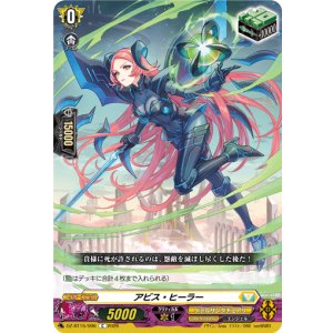 画像: アビス・ヒーラー