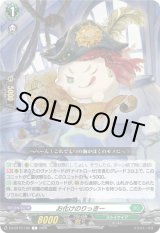 画像: お化けのりっきー