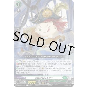 画像: お化けのりっきー
