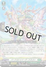 画像: バーナルトゥイーグ・ドラゴン