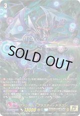 画像: 【15thSP】ファントム・ブラスター・ドラゴン