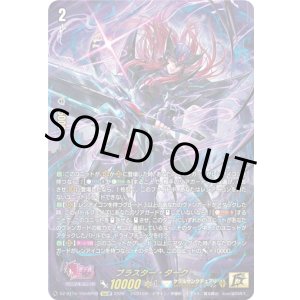 画像: 【15thSP】ブラスター・ダーク