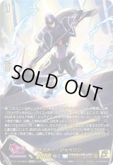 画像: 【15thSP】ブラスター・ジャベリン