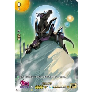 画像: 【15thSP】フルバウ